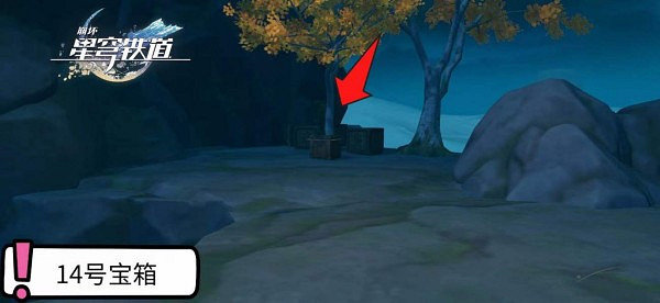 崩壞星穹鐵道綏園寶箱位置