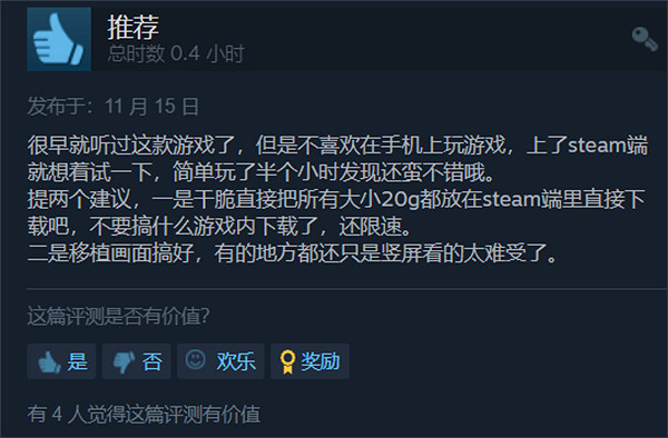 《以閃亮之名》獲Steam特別好評:享受自由穿搭的樂趣 《以閃亮之名》獲Steam特別好評:享受自由穿搭的樂趣