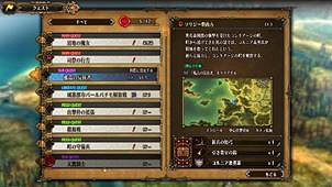 《聖獸之王》詳情介紹： 冒險的故事舞台、個性的同伴