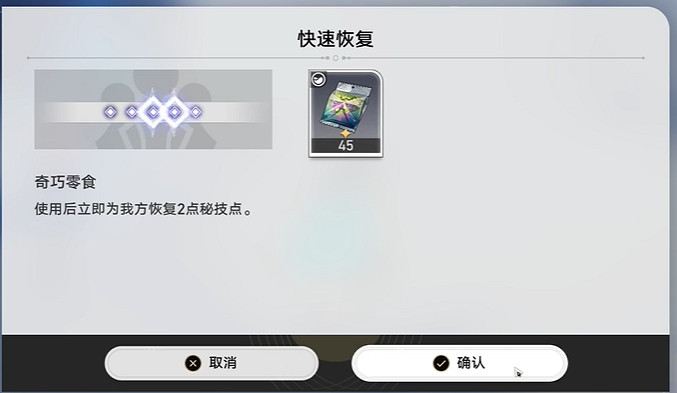 《崩壞星穹鐵道》全體集合解散怎麽解鎖 全體集合解散成就攻略