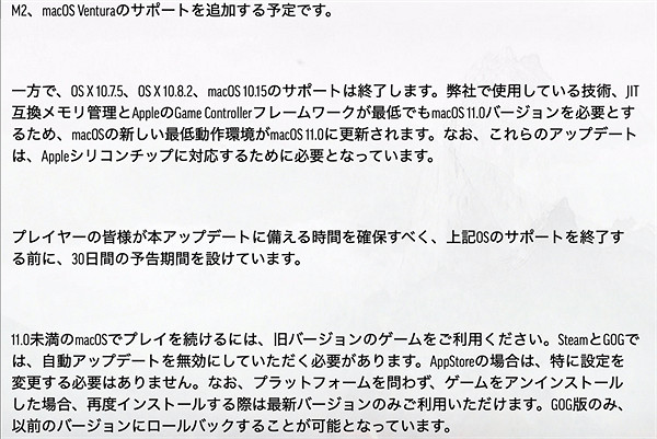 《巫師1&amp;2》將於30天內推出Apple Silicon相容版本！