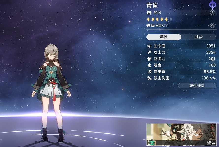 《崩壞星穹鐵道》鎮妖塔怎麽打 鎮妖塔通關攻略 《崩壞星穹鐵道》鎮妖塔怎麽打 鎮妖塔通關攻略