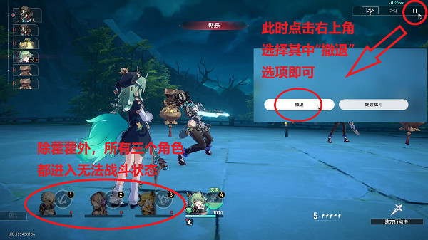 崩壞星穹鐵道逃避可恥但有用攻略 崩壞星穹鐵道逃避可恥但有用攻略