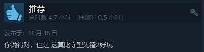《以閃亮之名》免費上線Steam 綜合評價“特別好評”