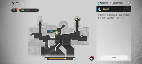 崩壞星穹鐵道何不於君指上聽成就獲得方法