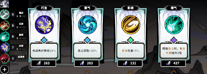 國風動作單機《諸子無雙》Steam正式發售，限時32.4元