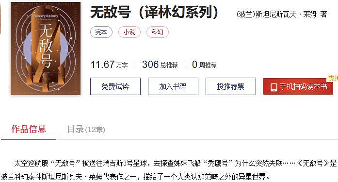 遊戲性為零卻備受好評，《無敵號》有何魅力?