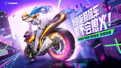 嗡嗡嗡！引擎轟鳴！《生死狙擊2》疾速版本狂飆而來