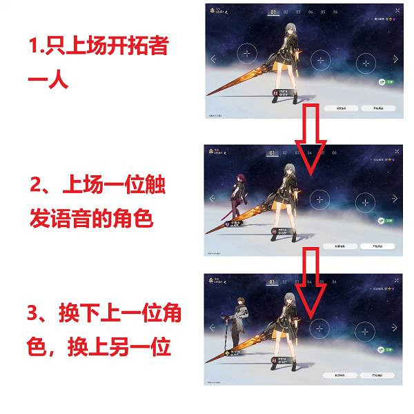 《崩壞星穹鐵道》在世界中心呼喚我怎麽解鎖 在世界中心呼喚我成就攻略