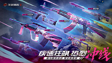 嗡嗡嗡！引擎轟鳴！《生死狙擊2》疾速版本狂飆而來