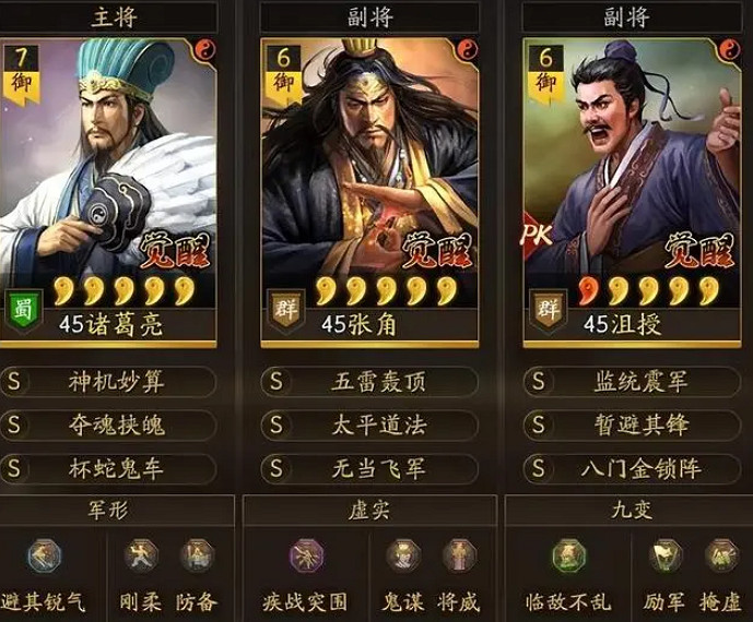 《三國志戰略版》山寨神雷彈弓 諸葛亮張角沮授 《三國志戰略版》山寨神雷彈弓 諸葛亮張角沮授