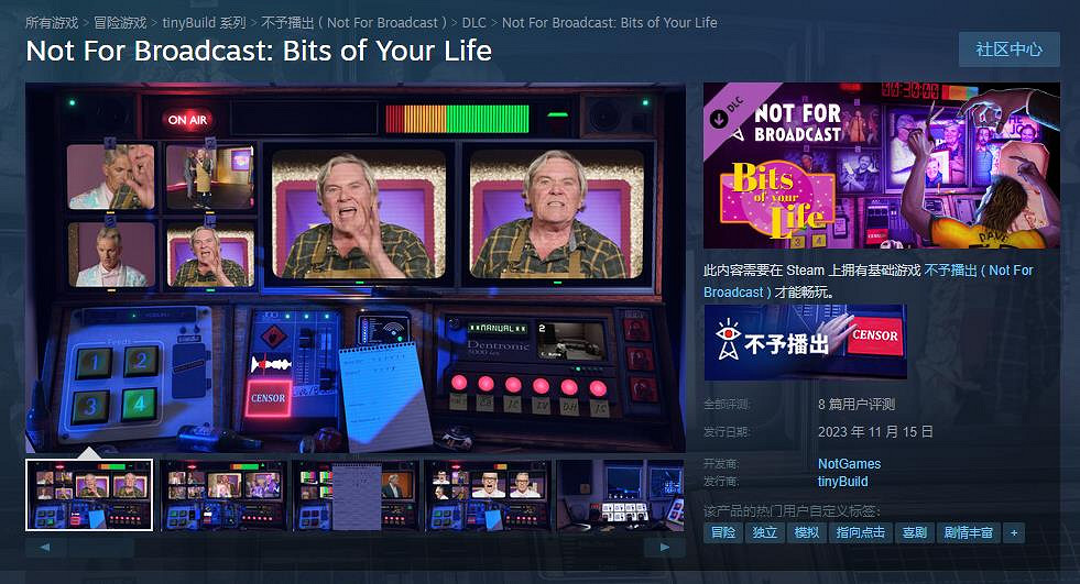 《不予播出》新DLC“生活點滴”發售 售價約新台幣156元