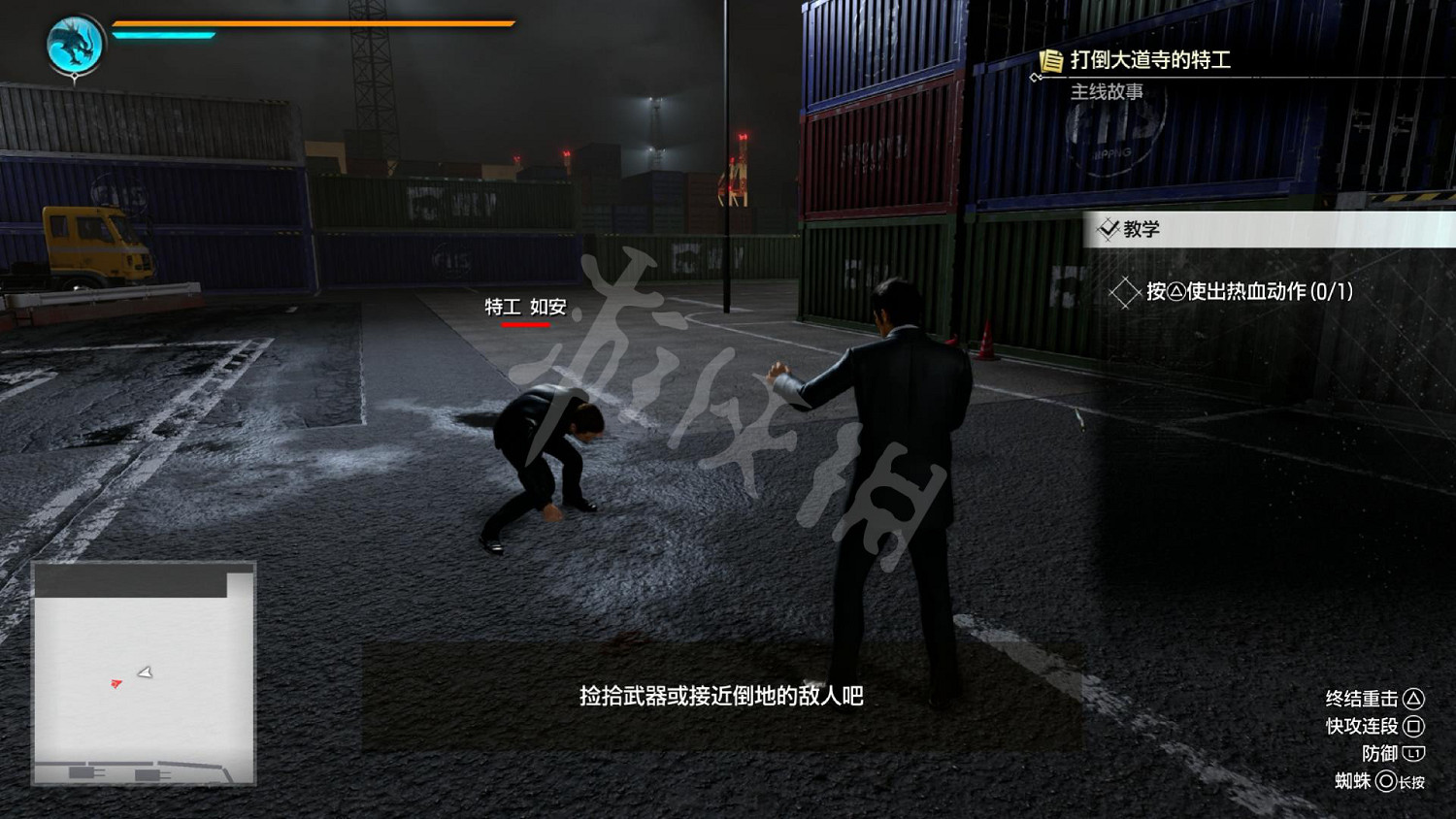 《人中之龍7外傳無名之龍》圖文攻略 全流程全任務全裝備能力加點攻略