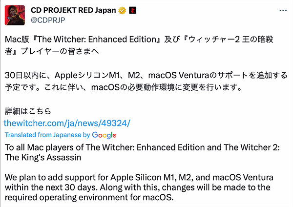《巫師1&amp;2》將於30天內推出Apple Silicon相容版本！