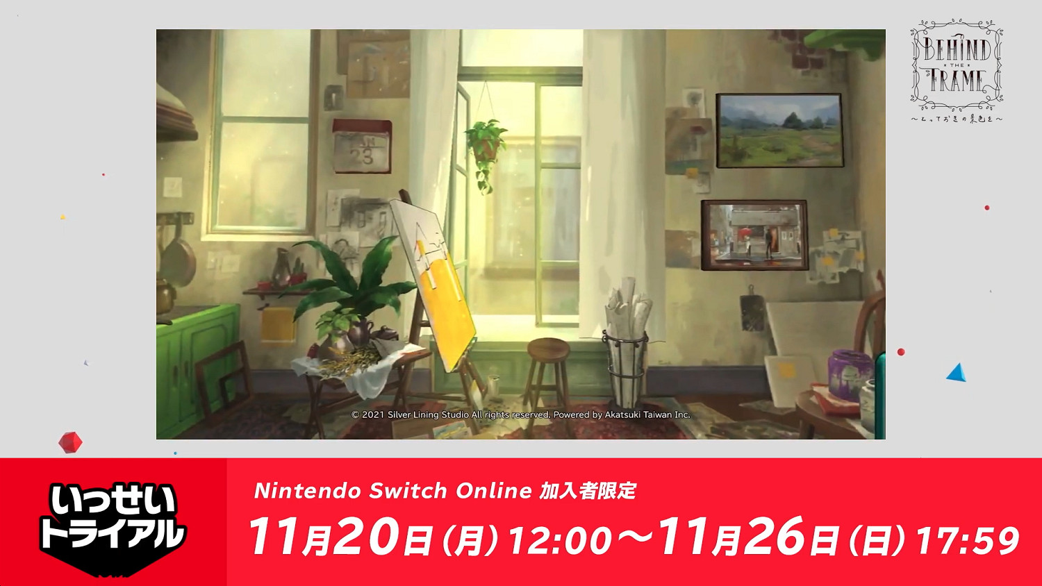 NS港日服新一輪試玩同樂會將至 《傾聽畫語》免費玩! NS港日服新一輪試玩同樂會將至 《傾聽畫語》免費玩!