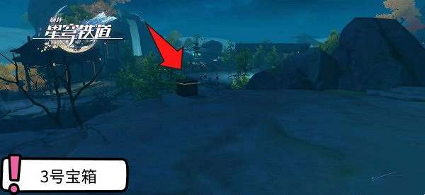 崩壞星穹鐵道綏園寶箱位置