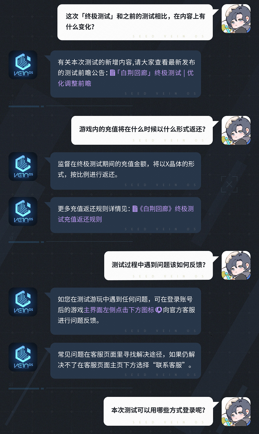 11月17日《白荊回廊》終極測試來襲，提前下載不等待！