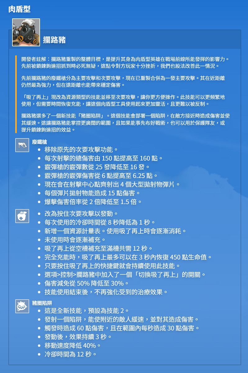 《守望2》天使“殭屍醫生”禮包上線！神似瘋狂寶貝