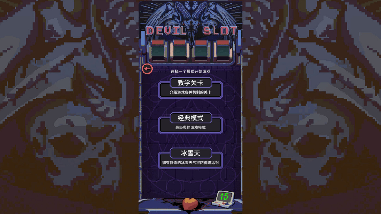 柏青哥式的肉鴿塔防遊戲《地獄彈珠》Steam頁面 明年發售 柏青哥式的肉鴿塔防遊戲《地獄彈珠》Steam頁面 明年發售