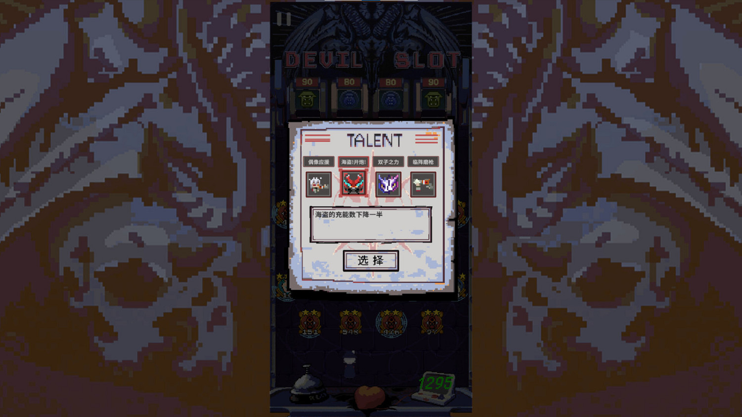 柏青哥式的肉鴿塔防遊戲《地獄彈珠》Steam頁面 明年發售 柏青哥式的肉鴿塔防遊戲《地獄彈珠》Steam頁面 明年發售