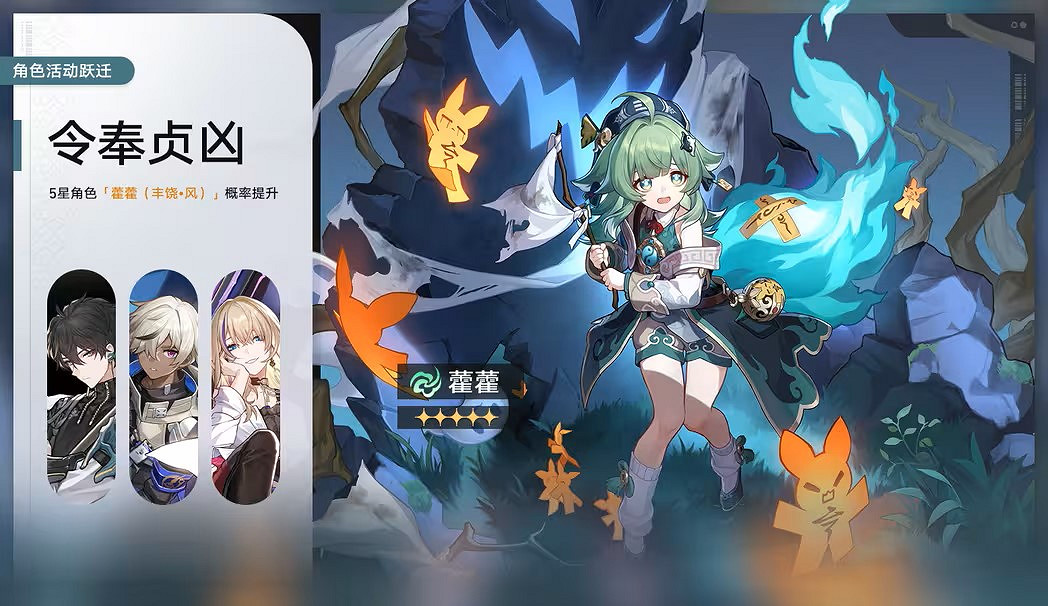 《崩壞星穹鐵道》1.5一期up池角色 1.5版本一期up池4星陪跑 《崩壞星穹鐵道》1.5一期up池角色 1.5版本一期up池4星陪跑