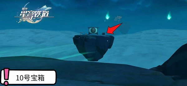 崩壞星穹鐵道綏園寶箱位置