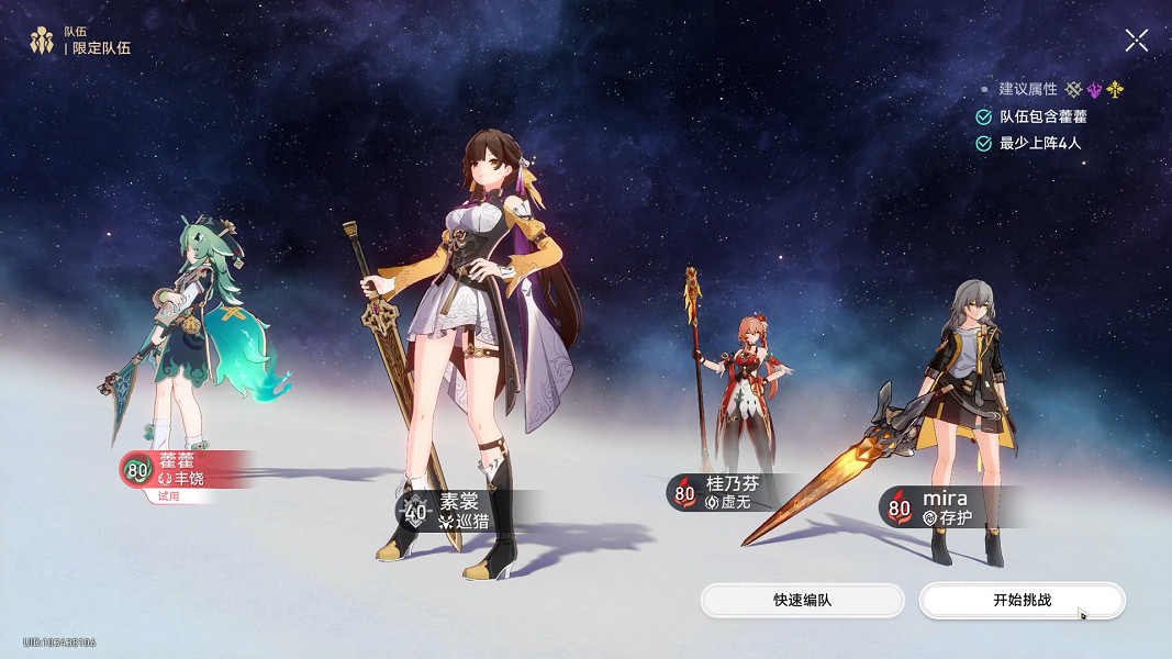 《崩壞星穹鐵道》捉鬼敢死隊怎麽解鎖 捉鬼敢死隊成就攻略