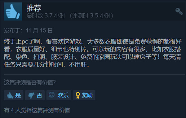 《以閃亮之名》獲Steam特別好評:享受自由穿搭的樂趣 《以閃亮之名》獲Steam特別好評:享受自由穿搭的樂趣