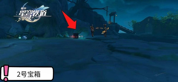 崩壞星穹鐵道綏園寶箱位置