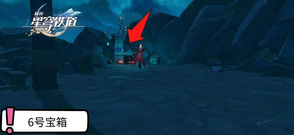 崩壞星穹鐵道綏園寶箱位置