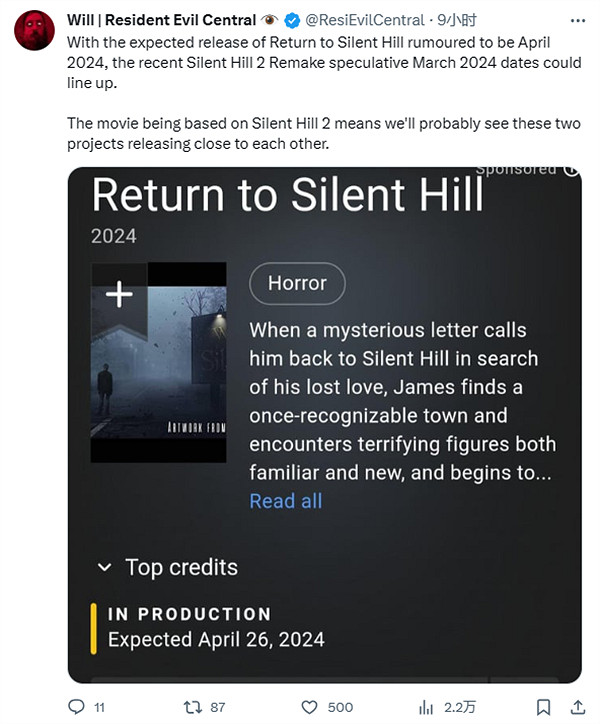 真的要來了？曝線下商店已收到《沉默之丘2RE》宣傳物料