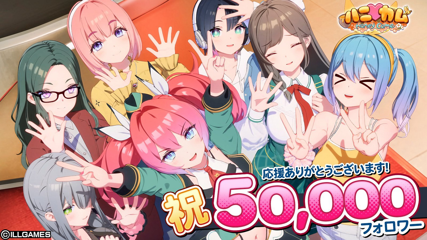 新I社ILLGAMES公開5萬粉絲紀念賀圖:感謝大家的支援 新I社ILLGAMES公開5萬粉絲紀念賀圖:感謝大家的支援