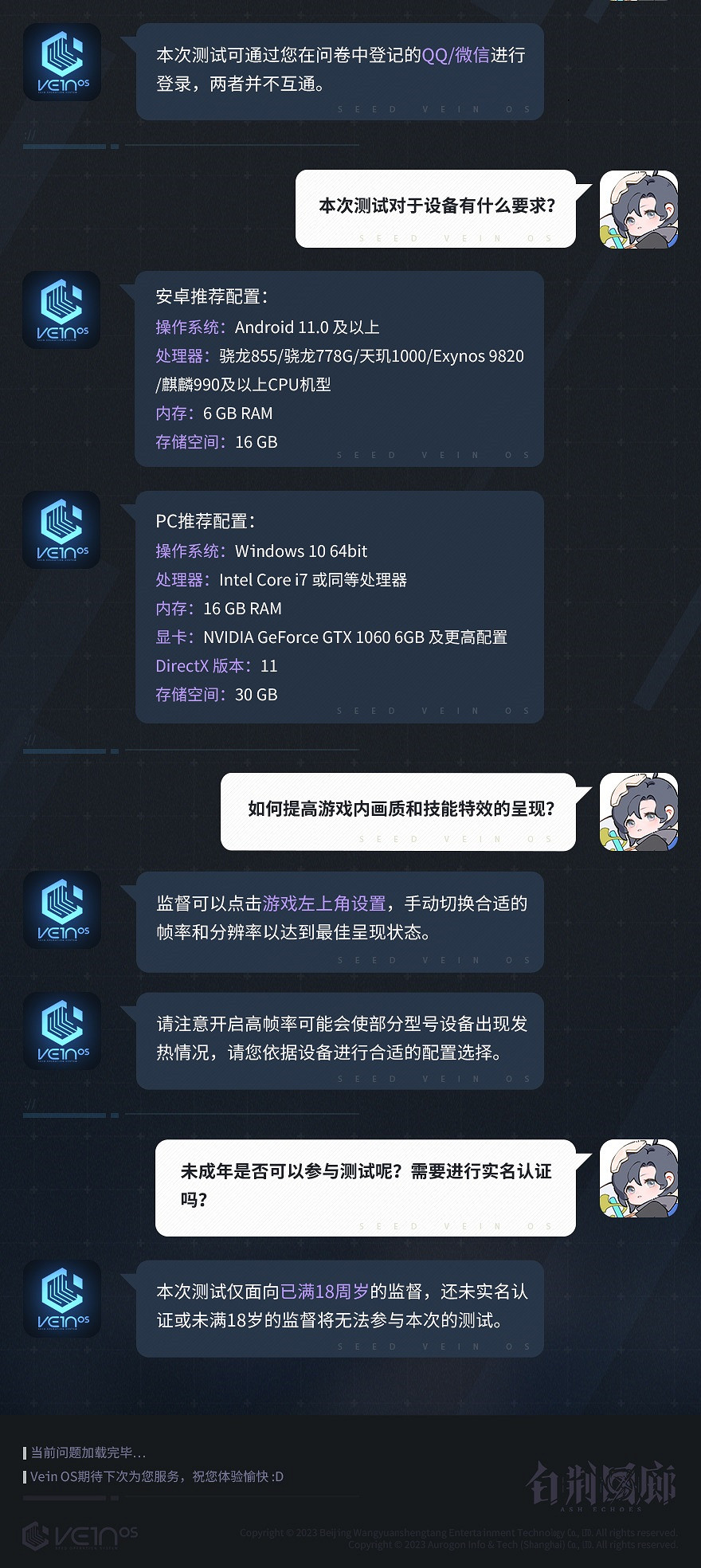 11月17日《白荊回廊》終極測試來襲，提前下載不等待！