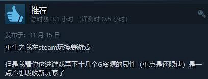 《以閃亮之名》免費上線Steam 綜合評價“特別好評”