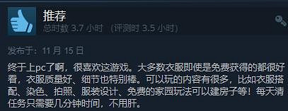 《以閃亮之名》免費上線Steam 綜合評價“特別好評”