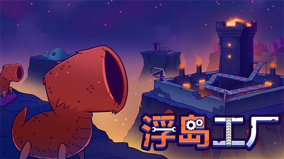 IndieArk獨立方舟攜旗下多款遊戲參加2023 WePlay IndieArk獨立方舟攜旗下多款遊戲參加2023 WePlay