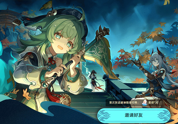 崩壞星穹鐵道重返群星之旅回歸獎勵介紹