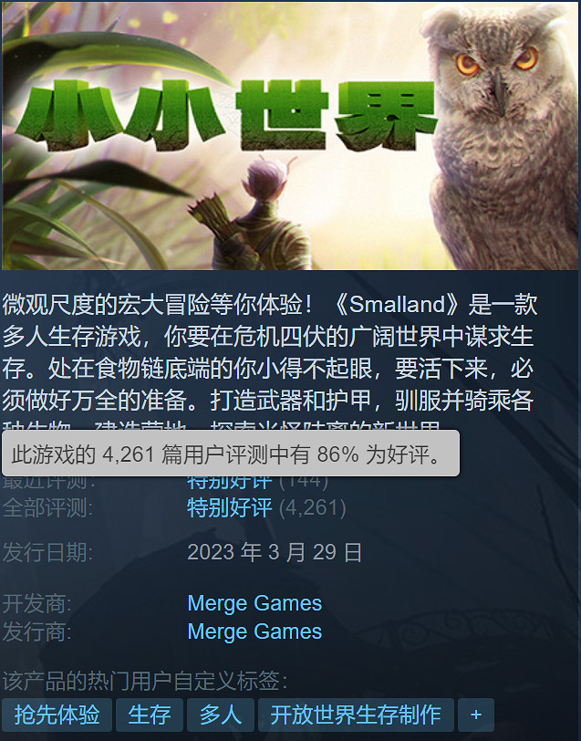 《小小世界》宣布跳票至2024年Q1發售 Steam特別好評