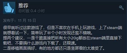 《以閃亮之名》免費上線Steam 綜合評價“特別好評”