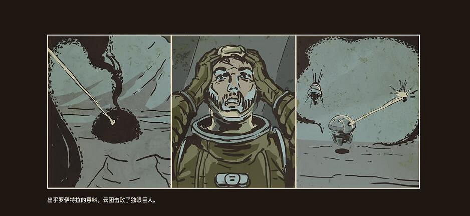 遊戲性為零卻備受好評，《無敵號》有何魅力?