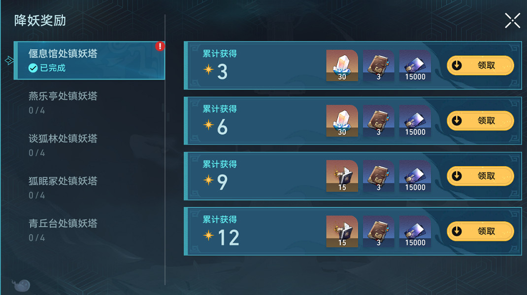 《崩壞星穹鐵道》鎮妖塔怎麽打 鎮妖塔通關攻略 《崩壞星穹鐵道》鎮妖塔怎麽打 鎮妖塔通關攻略