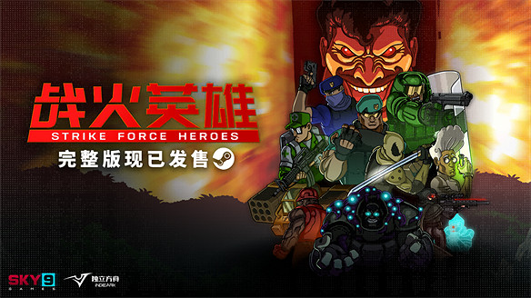 IndieArk獨立方舟攜旗下多款遊戲參加2023 WePlay IndieArk獨立方舟攜旗下多款遊戲參加2023 WePlay