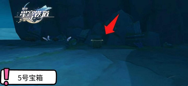 崩壞星穹鐵道綏園寶箱位置