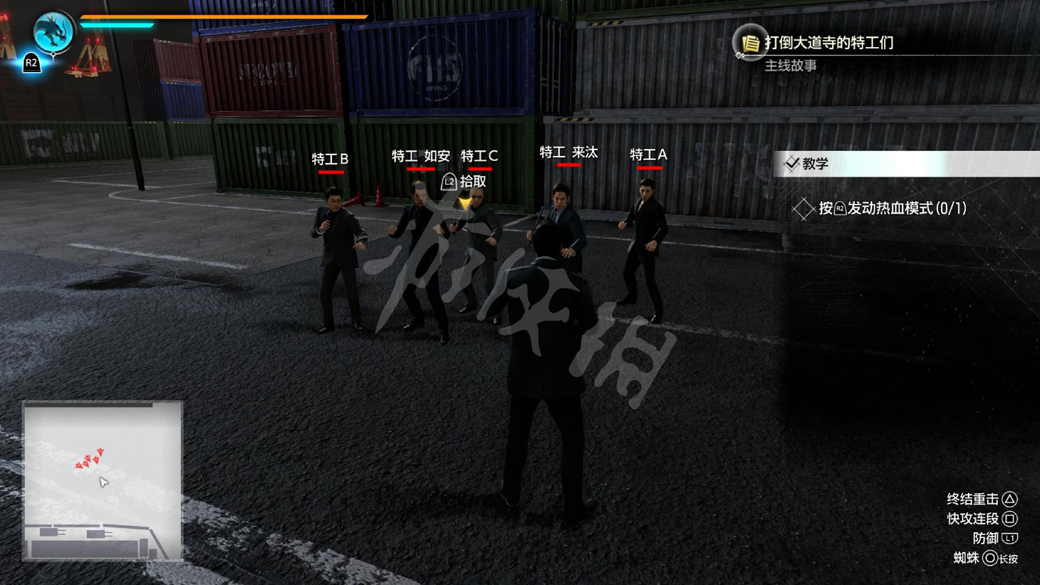 《人中之龍7外傳無名之龍》圖文攻略 全流程全任務全裝備能力加點攻略