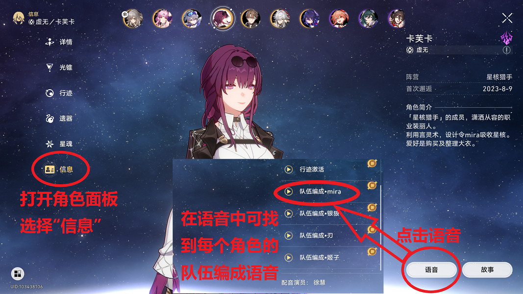 《崩壞星穹鐵道》在世界中心呼喚我怎麽解鎖 在世界中心呼喚我成就攻略