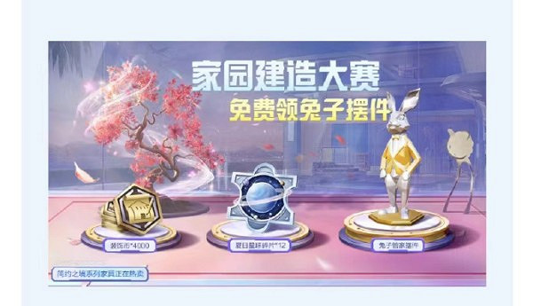 和平精英第三周福利介紹 和平精英第三周福利介紹