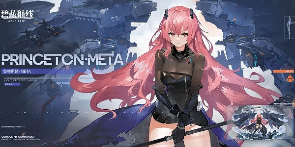 碧藍航線委托兌換計劃3活動介紹 碧藍航線委托兌換計劃3活動介紹