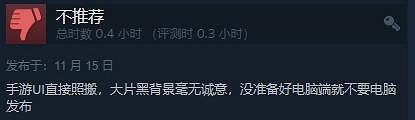 《以閃亮之名》免費上線Steam 綜合評價“特別好評”