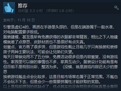 《以閃亮之名》免費上線Steam 綜合評價“特別好評”