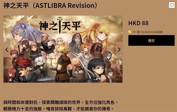 Steam好評如潮遊戲《神之天平》Switch版今日正式發售 Steam好評如潮遊戲《神之天平》Switch版今日正式發售